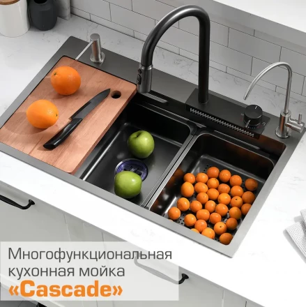 Esbano Cascade Мойка многофункциональная