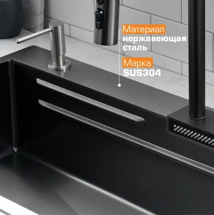 Esbano Cascade Мойка многофункциональная