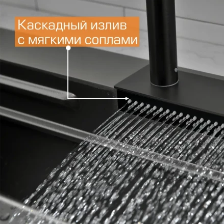 Esbano Cascade Мойка многофункциональная