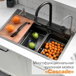 Esbano Cascade Мойка многофункциональная