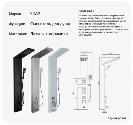 Frap F24005-5 Душевая панель с гидромассажем