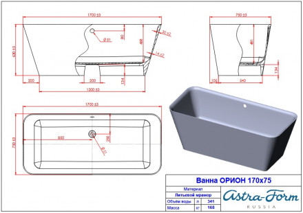Ванна Astra-Form Орион 170x75 Solid Surface