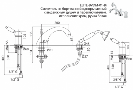 CEZARES ELITE-BVDM-01-Bi Смеситель для ванны