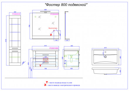 Aqwella Foster 80 тумба под раковину подвесная два ящика цвет дуб сонома