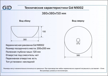 Gid N9002 раковина