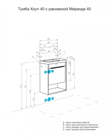 Акватон Хоуп 40 хаки тумба подвесная под раковину