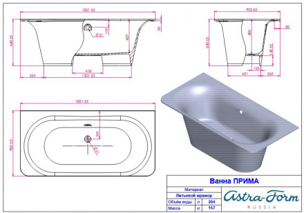 Ванна Astra-Form Прима 185x90 Solid Surface