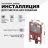 Tece 9300380 инсталляция для подвесного унитаза