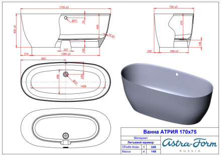 Ванна Astra-Form Атрия 170x75 белая